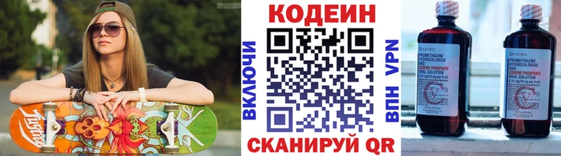 что такое   Ермолино  Кодеин напиток Lean (лин) 