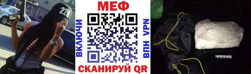 Меф мяу мяу кристаллы Ермолино