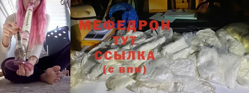 закладка  Ермолино  МЕФ mephedrone 